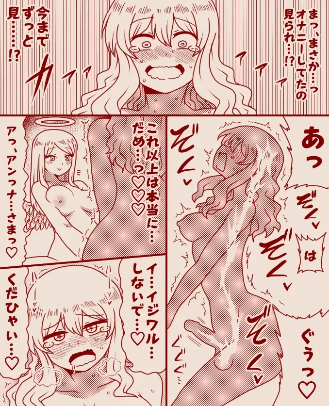 [Tera] Saint Alicia and Sister Anna, Part 1 - 11 Fhentai - Page 49