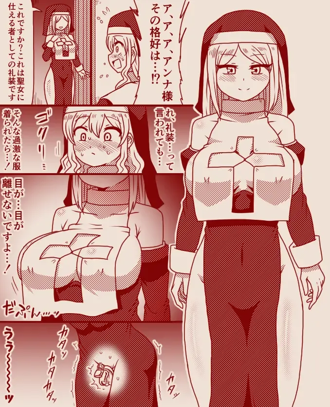 [Tera] Saint Alicia and Sister Anna, Part 1 - 11 Fhentai - Page 7