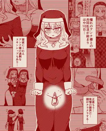 [Tera] Saint Alicia and Sister Anna, Part 1 - 11 Fhentai - Page 16