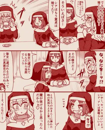 [Tera] Saint Alicia and Sister Anna, Part 1 - 11 Fhentai - Page 18