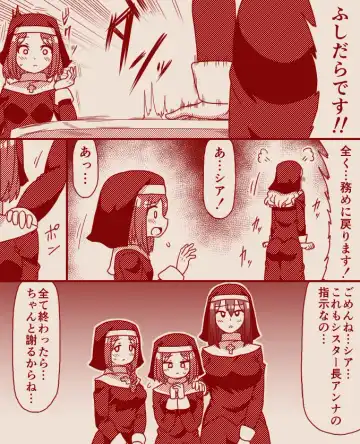 [Tera] Saint Alicia and Sister Anna, Part 1 - 11 Fhentai - Page 20