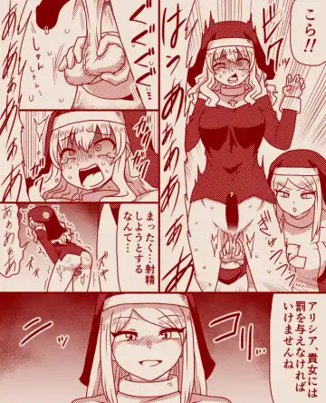 [Tera] Saint Alicia and Sister Anna, Part 1 - 11 Fhentai - Page 25