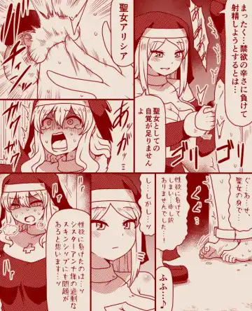 [Tera] Saint Alicia and Sister Anna, Part 1 - 11 Fhentai - Page 27