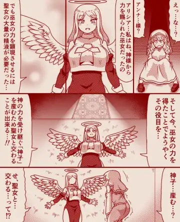 [Tera] Saint Alicia and Sister Anna, Part 1 - 11 Fhentai - Page 43