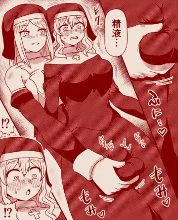 [Tera] Saint Alicia and Sister Anna, Part 1 - 11 Fhentai - Page 9