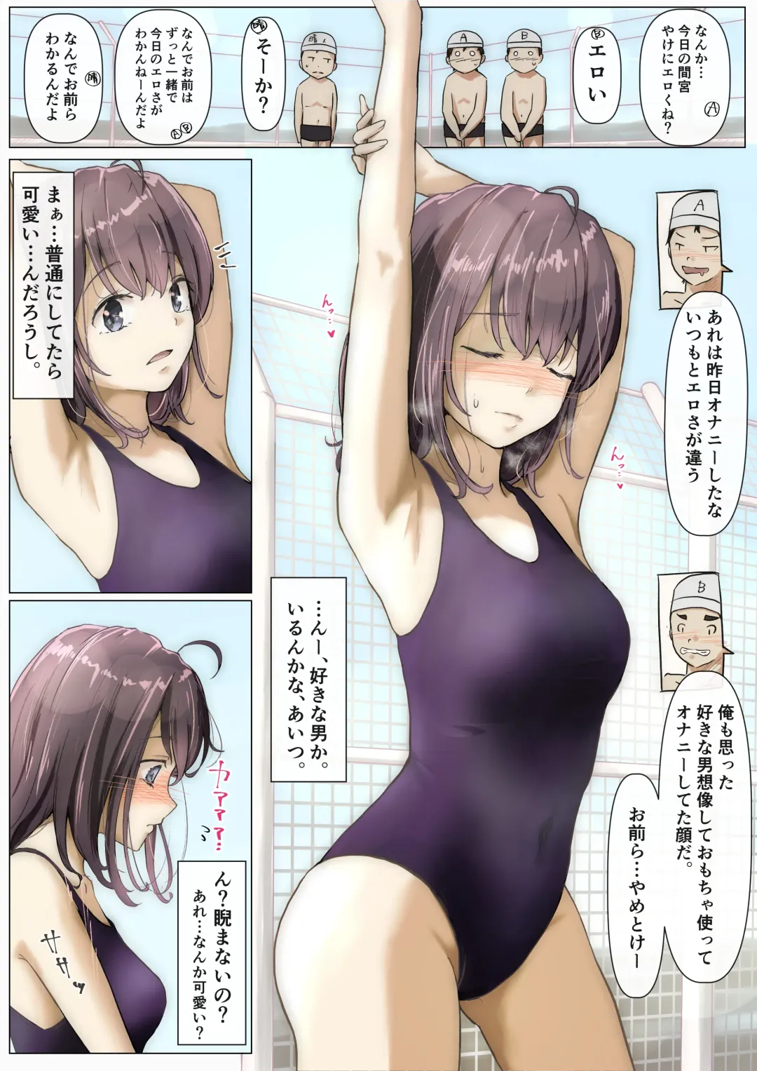 [Takotokite] Kimi no Subete o Ubau made Fhentai - Page 12