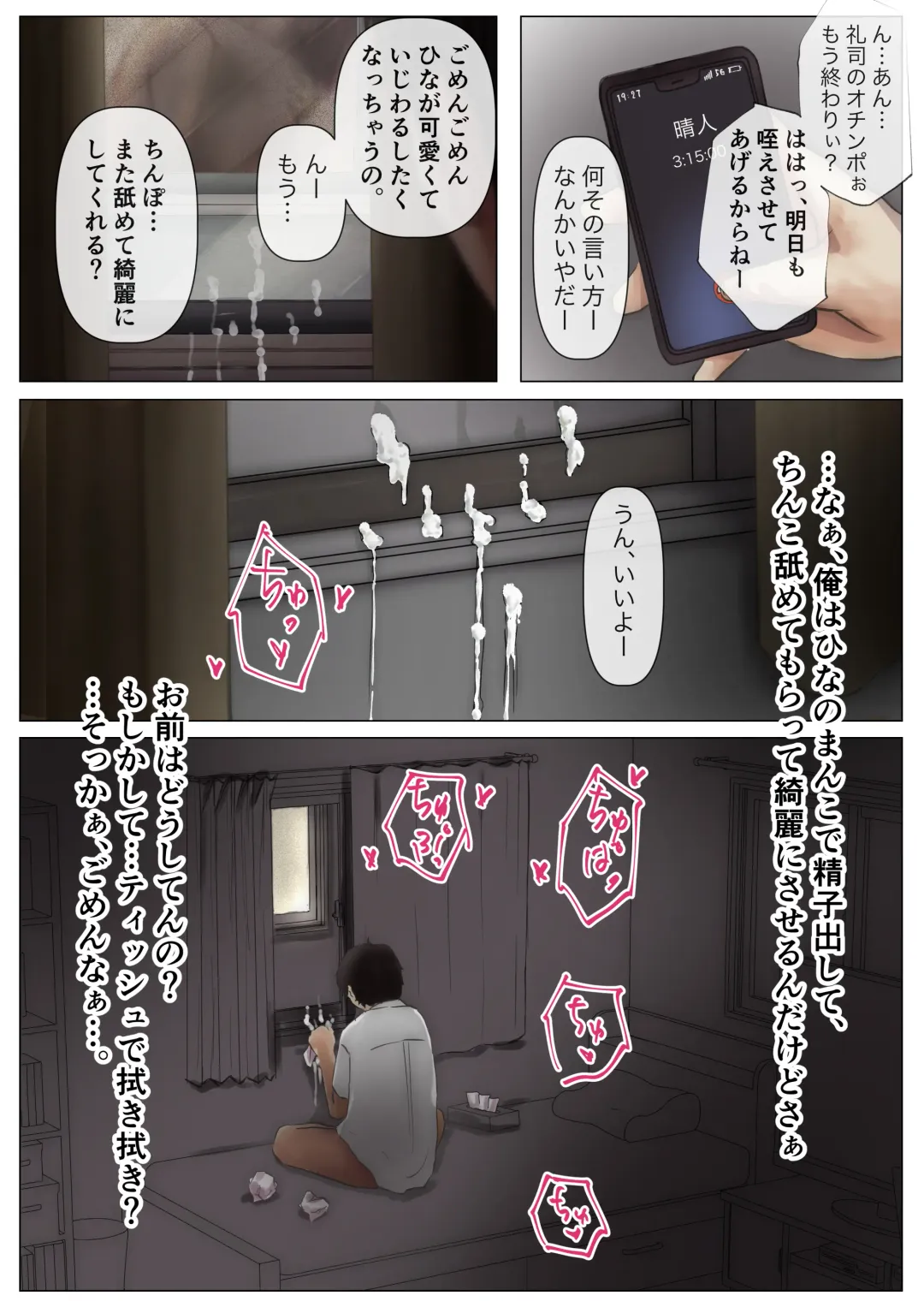 [Takotokite] Kimi no Subete o Ubau made Fhentai - Page 137