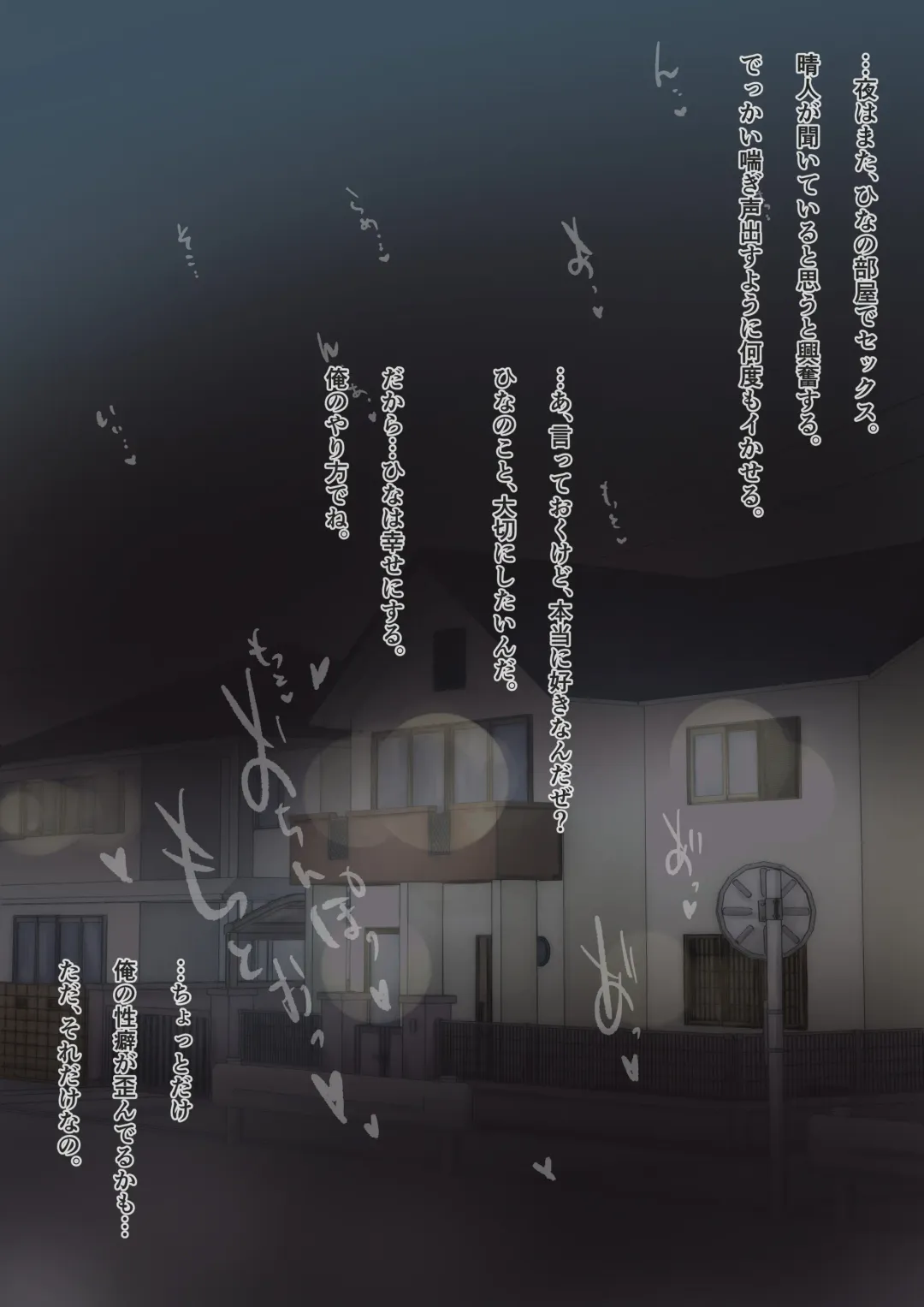 [Takotokite] Kimi no Subete o Ubau made Fhentai - Page 139