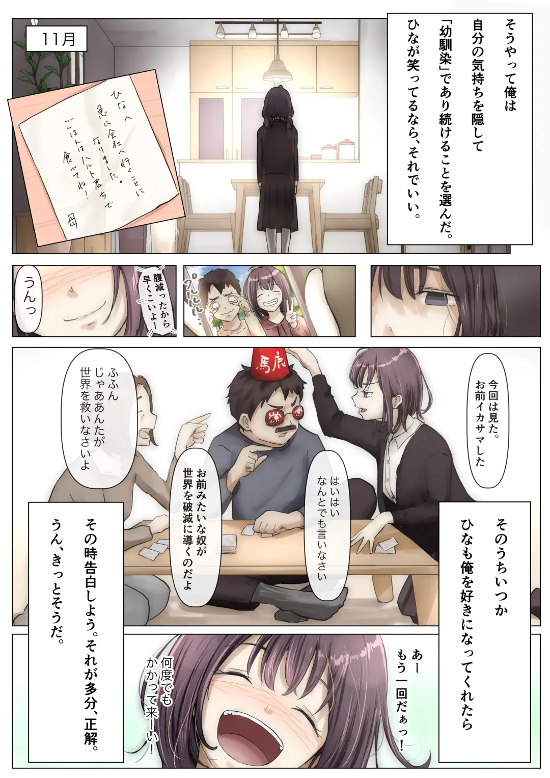 [Takotokite] Kimi no Subete o Ubau made Fhentai - Page 18