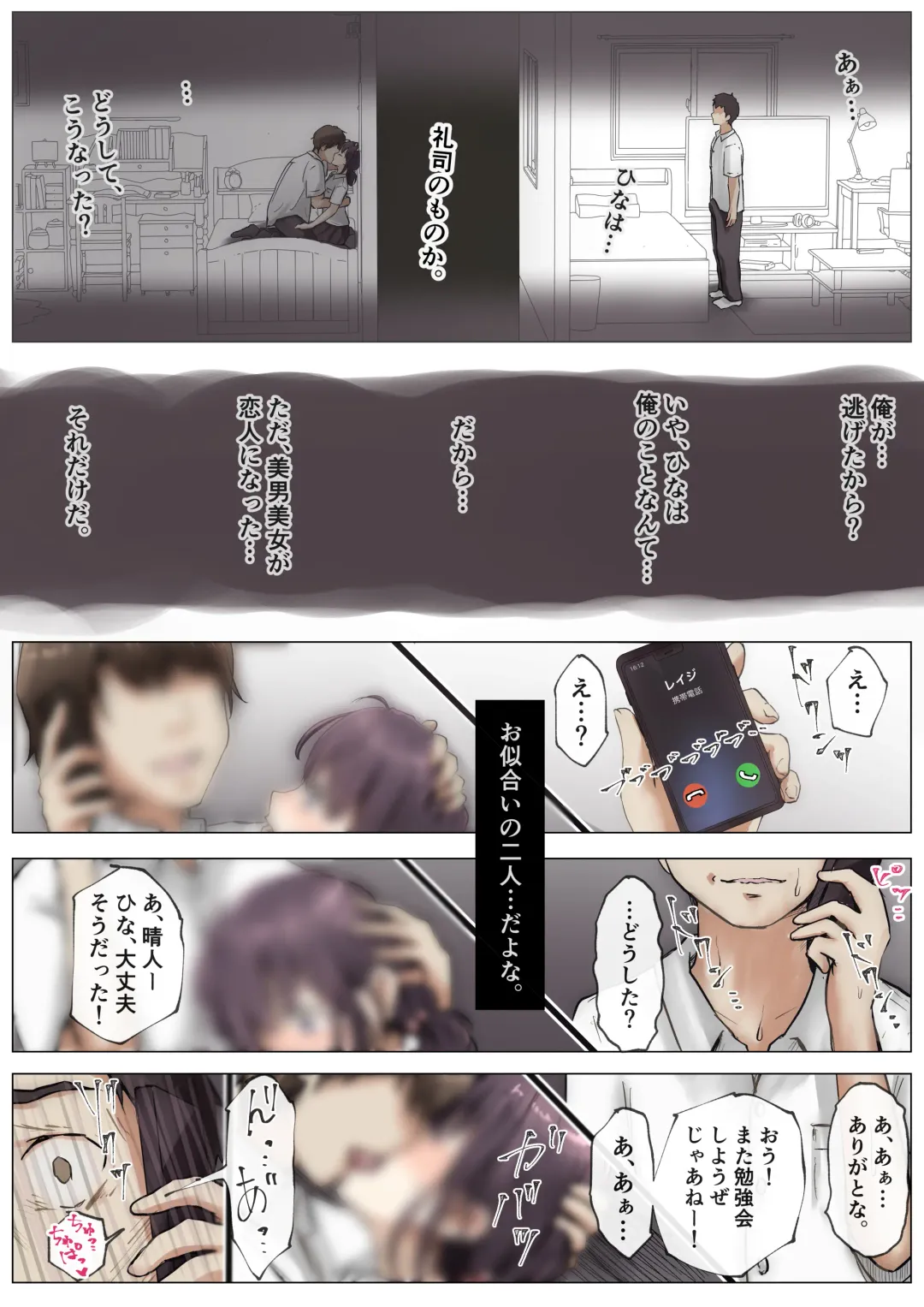 [Takotokite] Kimi no Subete o Ubau made Fhentai - Page 38