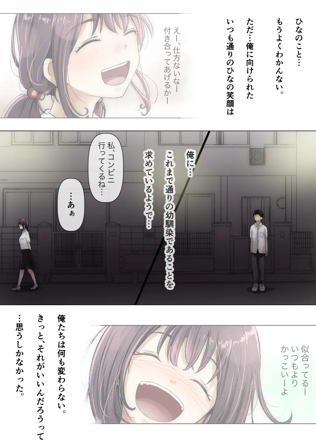 [Takotokite] Kimi no Subete o Ubau made Fhentai - Page 84