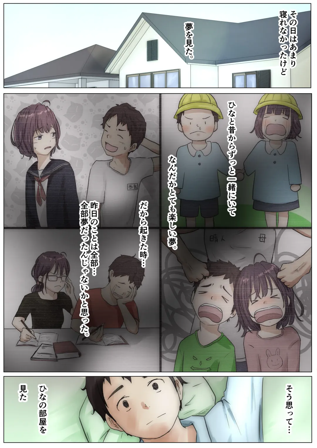 [Takotokite] Kimi no Subete o Ubau made Fhentai - Page 85