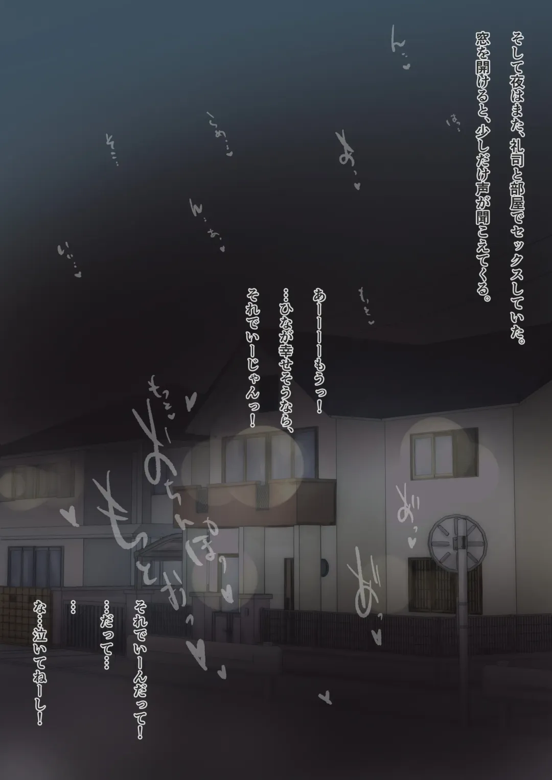 [Takotokite] Kimi no Subete o Ubau made Fhentai - Page 87