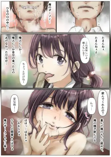 [Takotokite] Kimi no Subete o Ubau made Fhentai - Page 114