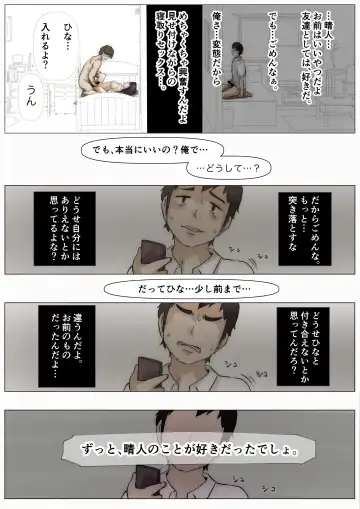 [Takotokite] Kimi no Subete o Ubau made Fhentai - Page 120