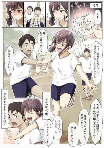 [Takotokite] Kimi no Subete o Ubau made Fhentai - Page 13