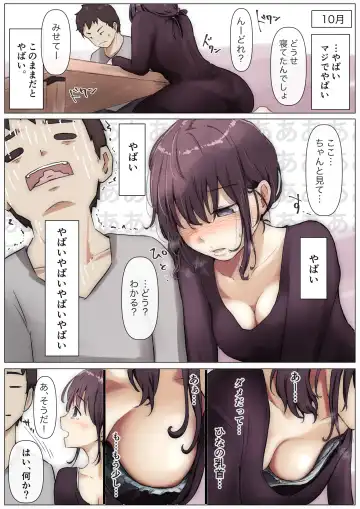 [Takotokite] Kimi no Subete o Ubau made Fhentai - Page 14