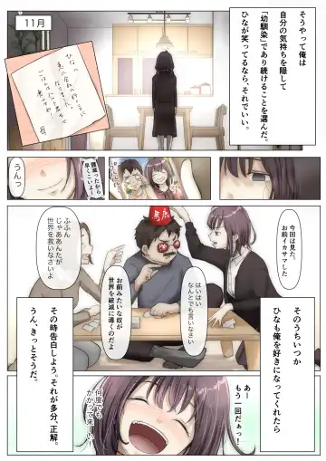 [Takotokite] Kimi no Subete o Ubau made Fhentai - Page 18