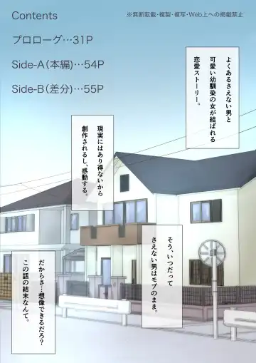 [Takotokite] Kimi no Subete o Ubau made Fhentai - Page 2