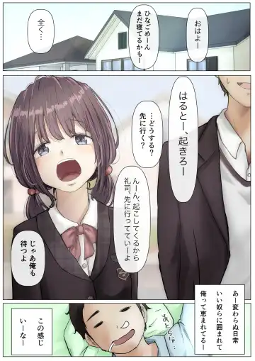 [Takotokite] Kimi no Subete o Ubau made Fhentai - Page 21