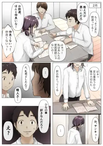 [Takotokite] Kimi no Subete o Ubau made Fhentai - Page 22