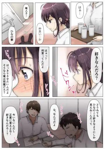 [Takotokite] Kimi no Subete o Ubau made Fhentai - Page 23