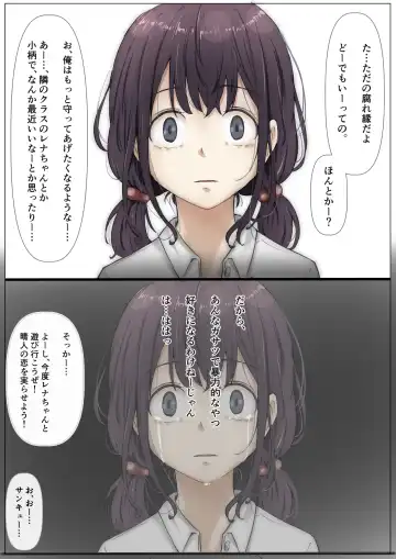 [Takotokite] Kimi no Subete o Ubau made Fhentai - Page 24