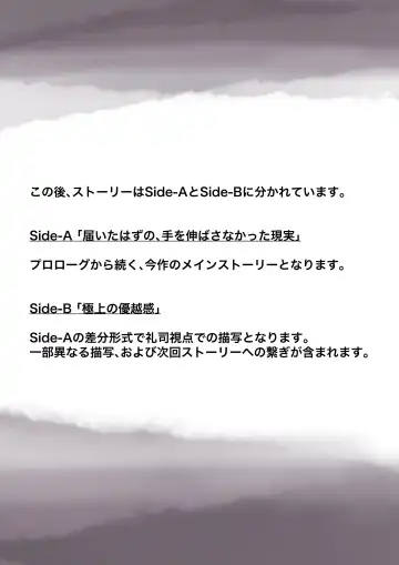 [Takotokite] Kimi no Subete o Ubau made Fhentai - Page 33