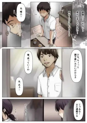 [Takotokite] Kimi no Subete o Ubau made Fhentai - Page 35