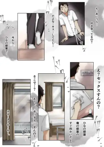 [Takotokite] Kimi no Subete o Ubau made Fhentai - Page 36