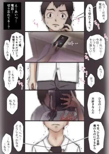 [Takotokite] Kimi no Subete o Ubau made Fhentai - Page 39