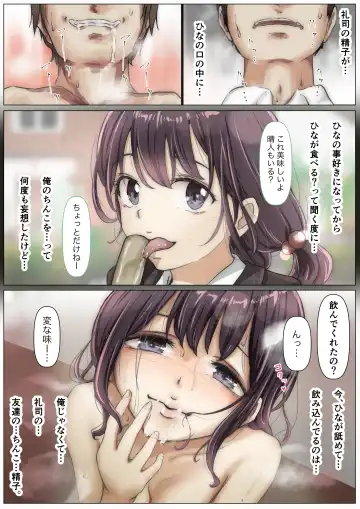 [Takotokite] Kimi no Subete o Ubau made Fhentai - Page 58