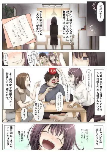 [Takotokite] Kimi no Subete o Ubau made Fhentai - Page 7