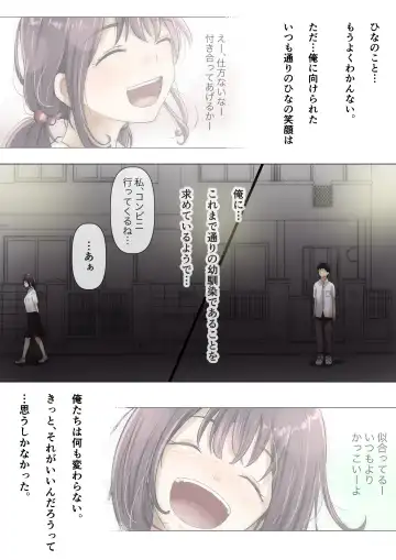 [Takotokite] Kimi no Subete o Ubau made Fhentai - Page 84