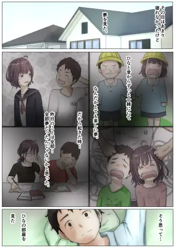 [Takotokite] Kimi no Subete o Ubau made Fhentai - Page 85