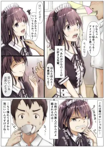 [Takotokite] Kimi no Subete o Ubau made Fhentai - Page 9