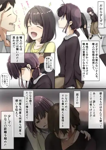 [Takotokite] Kimi no Subete o Ubau made Fhentai - Page 90