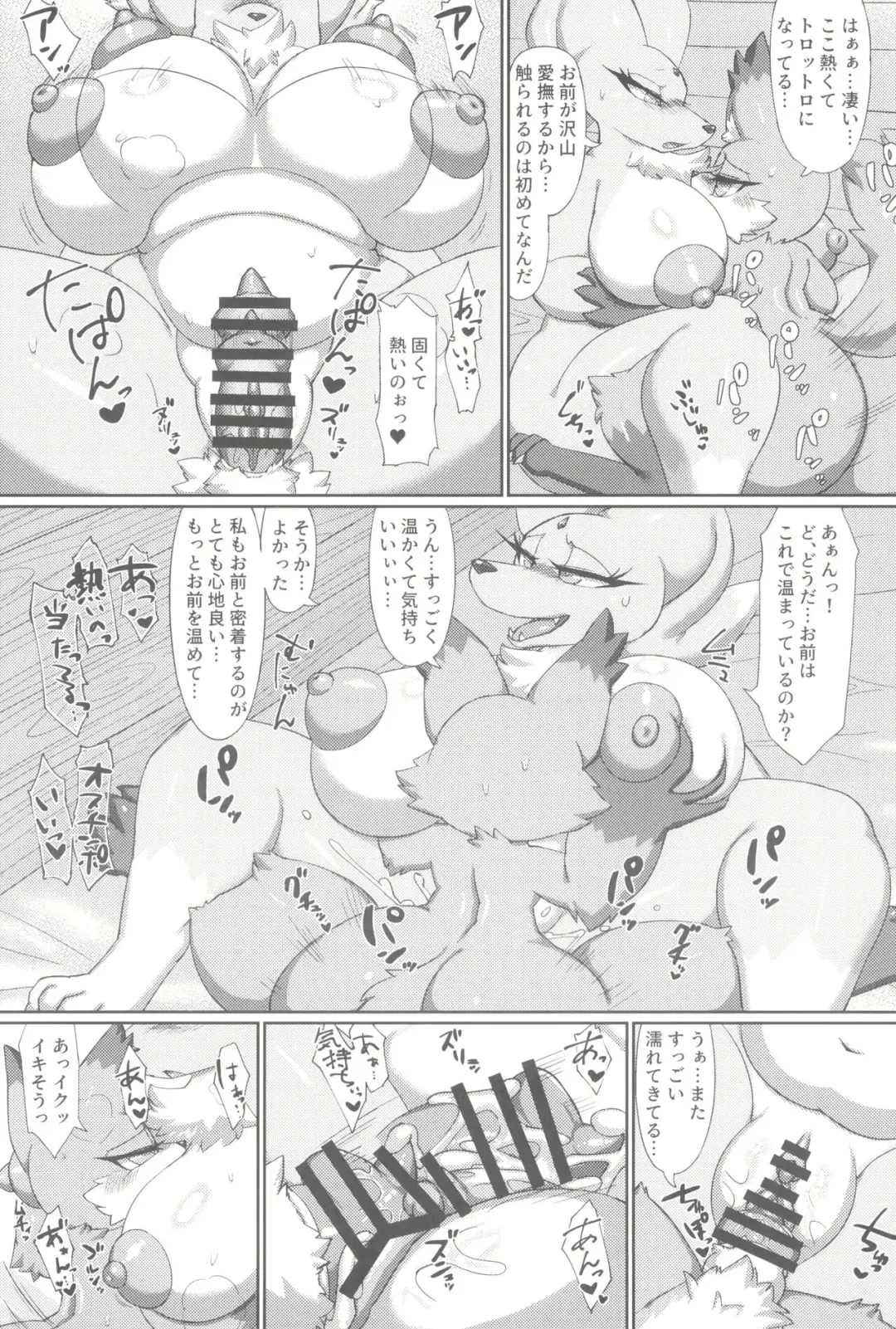 Milf Fox Fhentai - Page 5