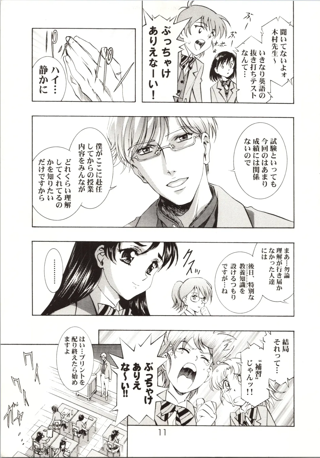 [Kawarajima Koh] HONOKA Fhentai - Page 11