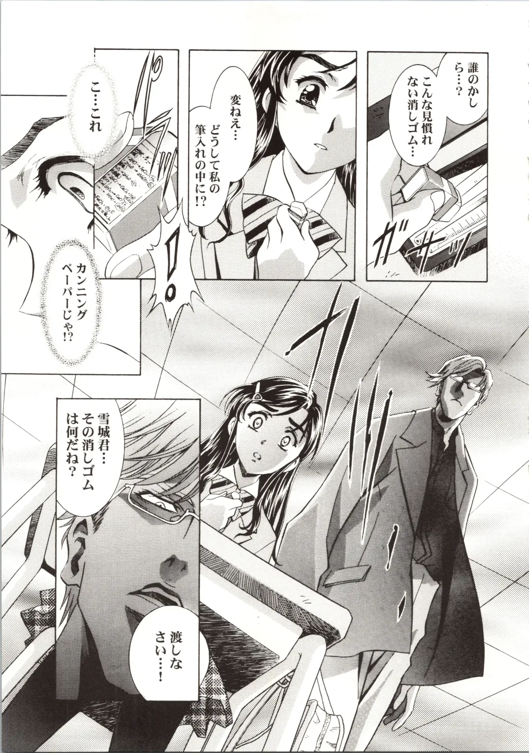 [Kawarajima Koh] HONOKA Fhentai - Page 13