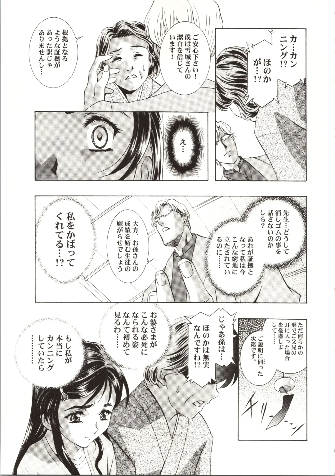 [Kawarajima Koh] HONOKA Fhentai - Page 17