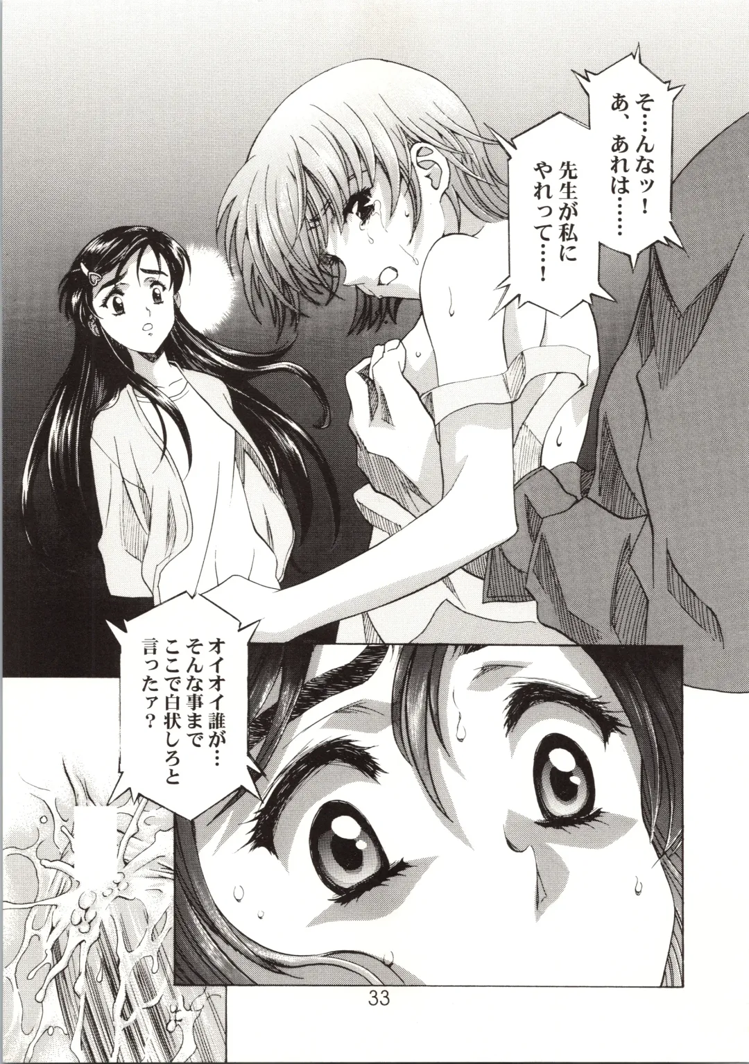 [Kawarajima Koh] HONOKA Fhentai - Page 33