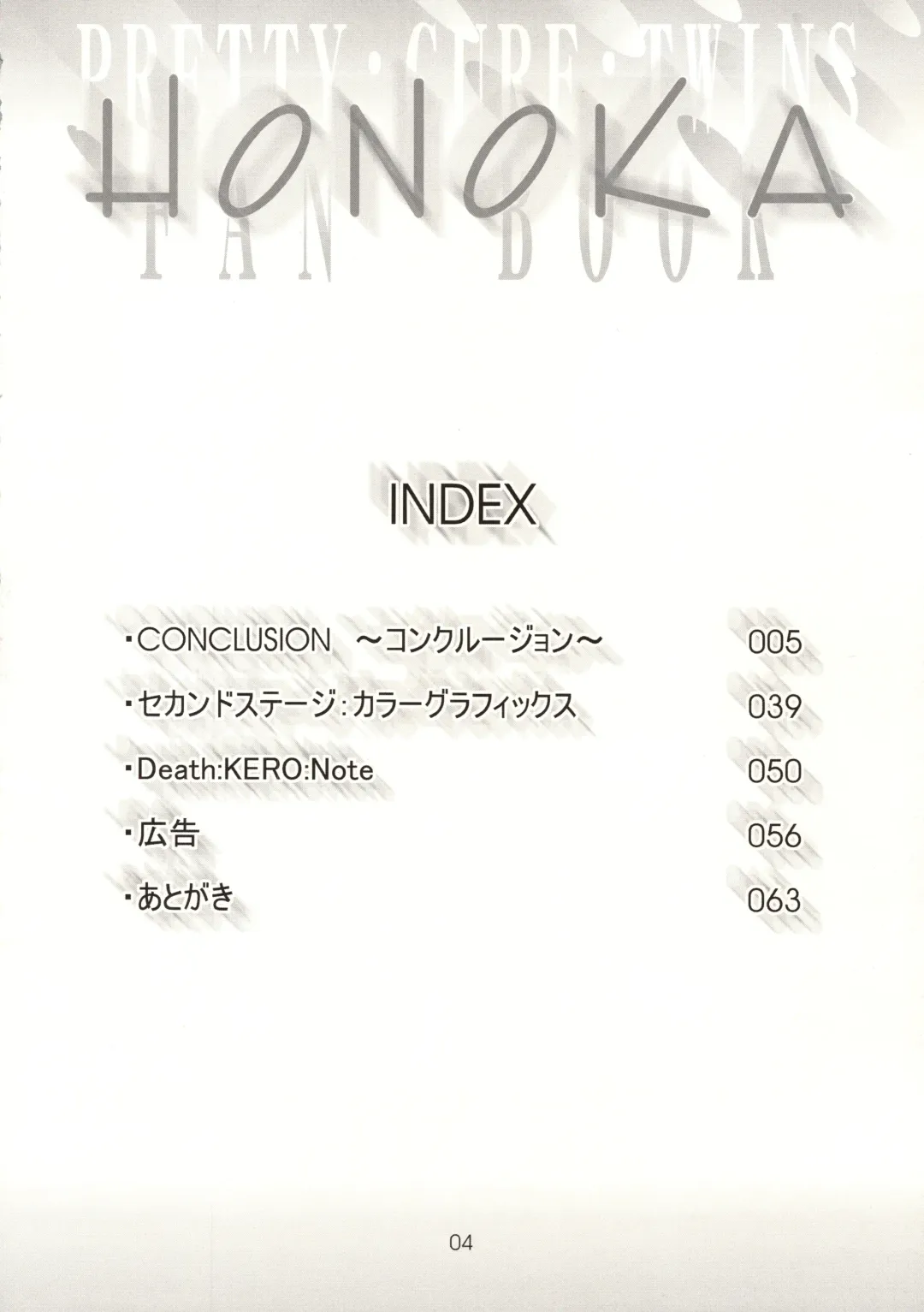 [Kawarajima Koh] HONOKA Fhentai - Page 4