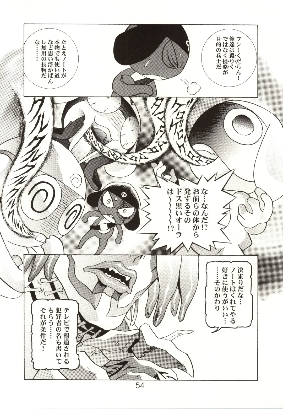 [Kawarajima Koh] HONOKA Fhentai - Page 54