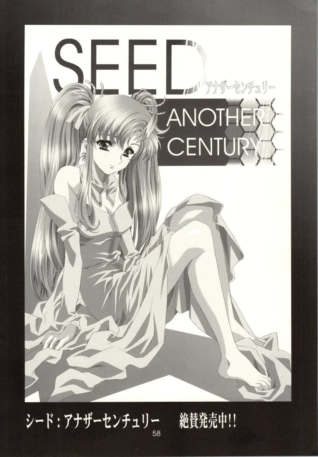 [Kawarajima Koh] HONOKA Fhentai - Page 58