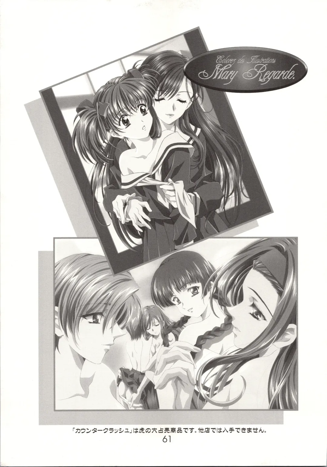 [Kawarajima Koh] HONOKA Fhentai - Page 61