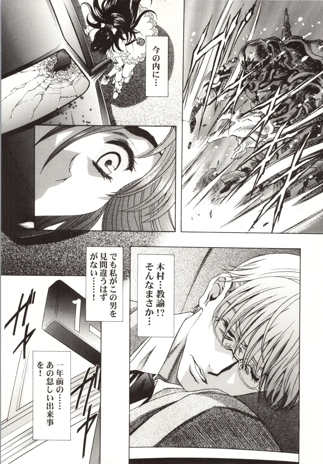 [Kawarajima Koh] HONOKA Fhentai - Page 9