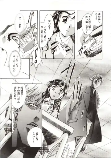 [Kawarajima Koh] HONOKA Fhentai - Page 13