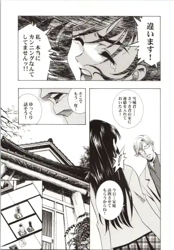 [Kawarajima Koh] HONOKA Fhentai - Page 15