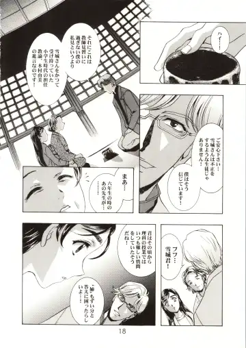 [Kawarajima Koh] HONOKA Fhentai - Page 18